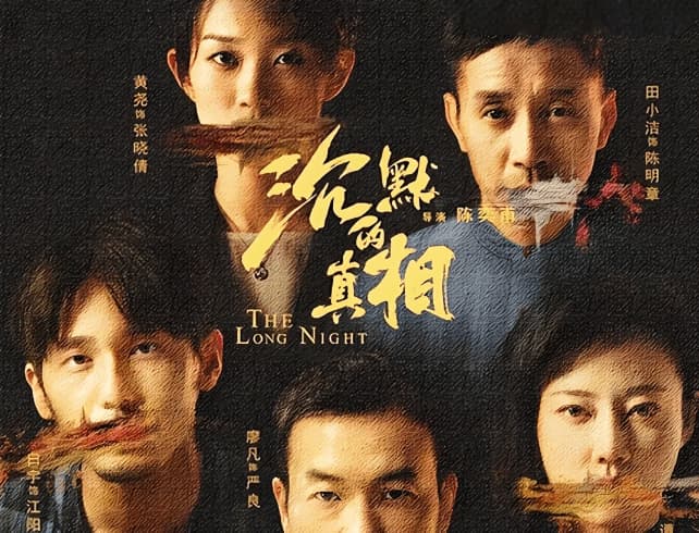 【悬疑烧脑剧场】反转不停的高能剧集合集